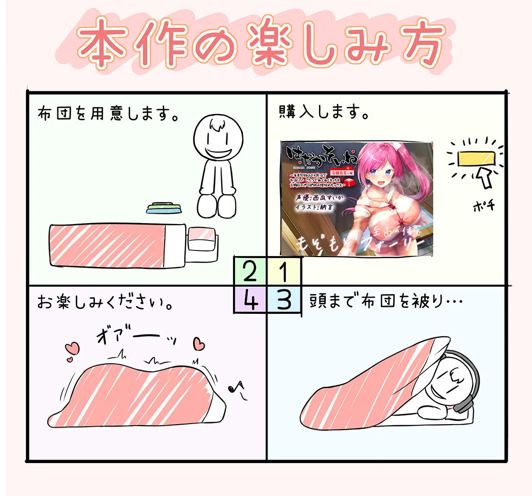 【もぞもぞフォーリー】はだかそいね 花園舞花編 〜年末年始はJK民泊でお泊り♪こたつでぬくぬくえっち&大晦日のやり納め&姫始めセックス〜【KU100ハイレゾ】 【もぞもぞフォーリー】はだかそいね 花園舞花編 〜年末年始はJK民泊でお泊り♪こたつでぬくぬくえっち&大晦日のやり納め&姫始めセックス〜【KU100ハイレゾ】