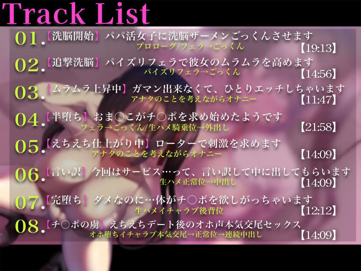 【Live2D特典アニメ付き】だんだんあなたにガチ恋するおちんぽ洗脳 【Live2D特典アニメ付き】だんだんあなたにガチ恋するおちんぽ洗脳