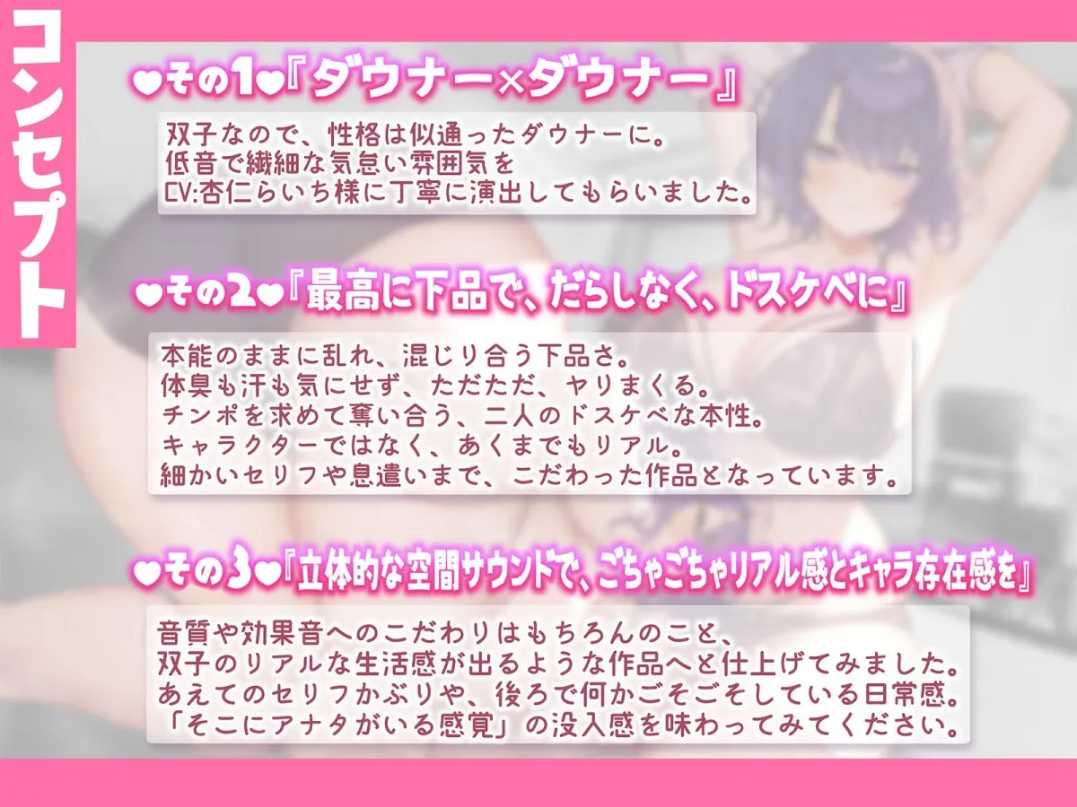 【おまんこサンド3P・Hアニメつき!】下品でダウナーな巨乳双子彼女との、雌フェロモンだだ漏れ汗だく密着3Pセックスライフ【両耳ハァハァ双子音声】 【おまんこサンド3P・Hアニメつき!】下品でダウナーな巨乳双子彼女との、雌フェロモンだだ漏れ汗だく密着3Pセックスライフ【両耳ハァハァ双子音声】