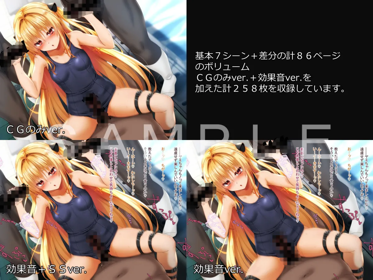 【ToLOVEる 金色のヤミ エロ同人】金色の子が校長のオナペットになる話 After 【ToLOVEる 金色のヤミ エロ同人】金色の子が校長のオナペットになる話 After