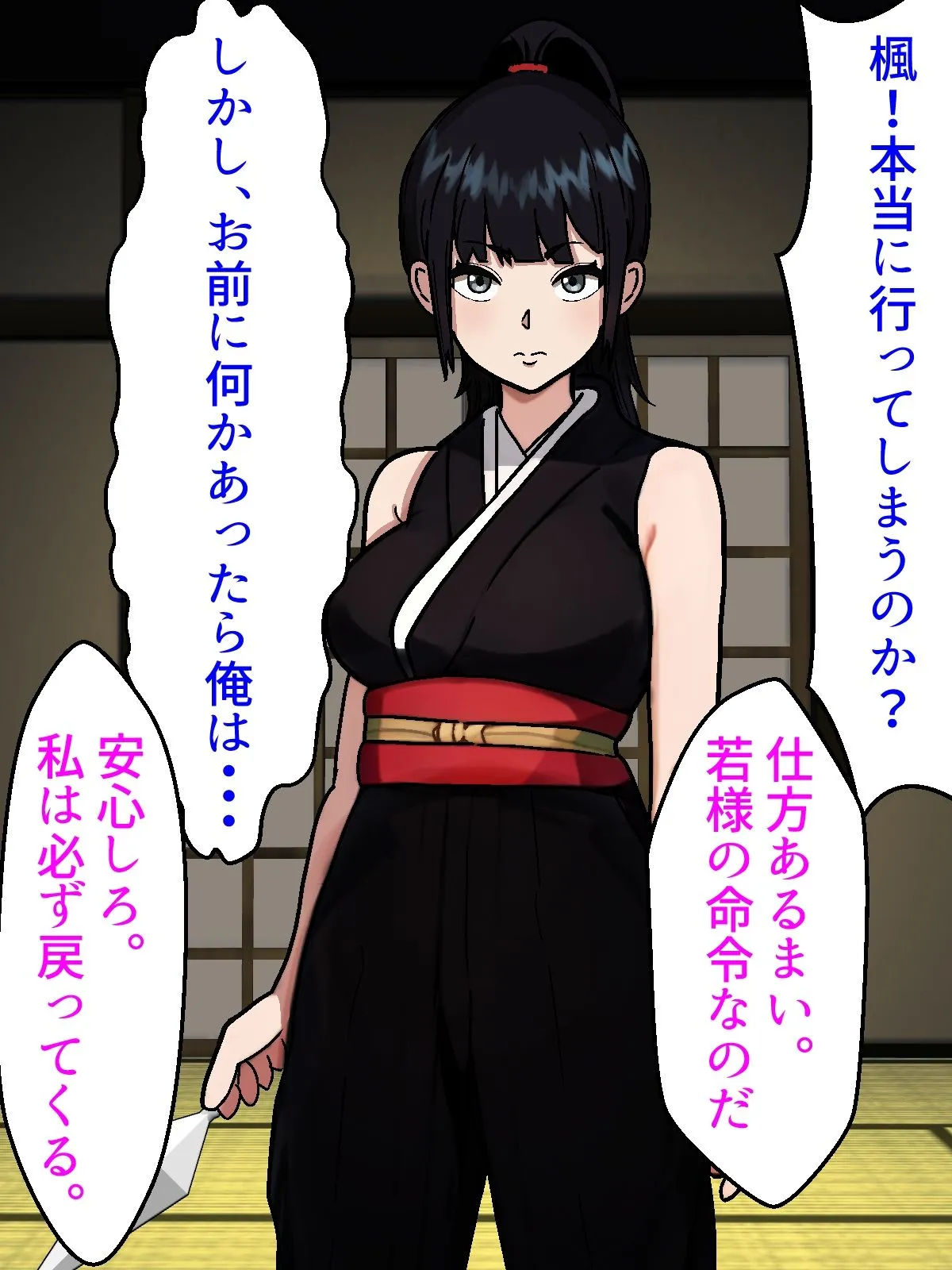 くノ一の妻が若様（エロガキ）に寝取られた件