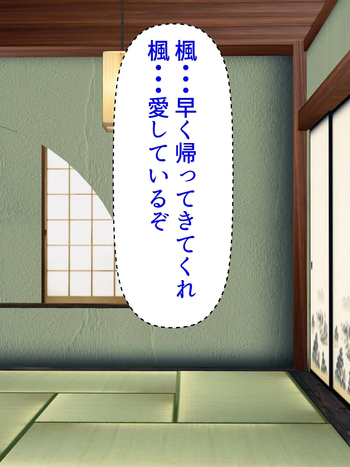 くノ一の妻が若様（エロガキ）に寝取られた件