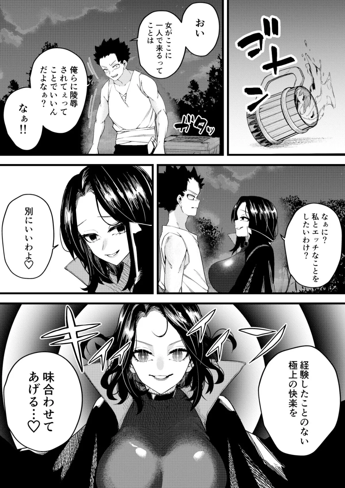 【女性優位 M男向け】誘惑の魔術師 【女性優位 M男向け】誘惑の魔術師