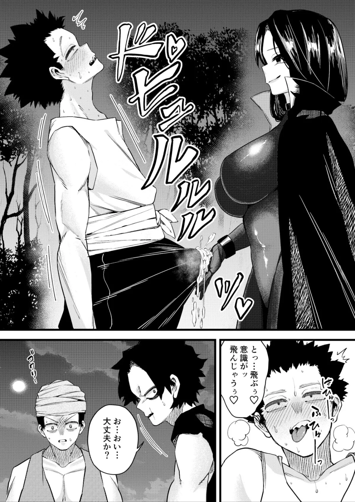 【女性優位 M男向け】誘惑の魔術師 【女性優位 M男向け】誘惑の魔術師