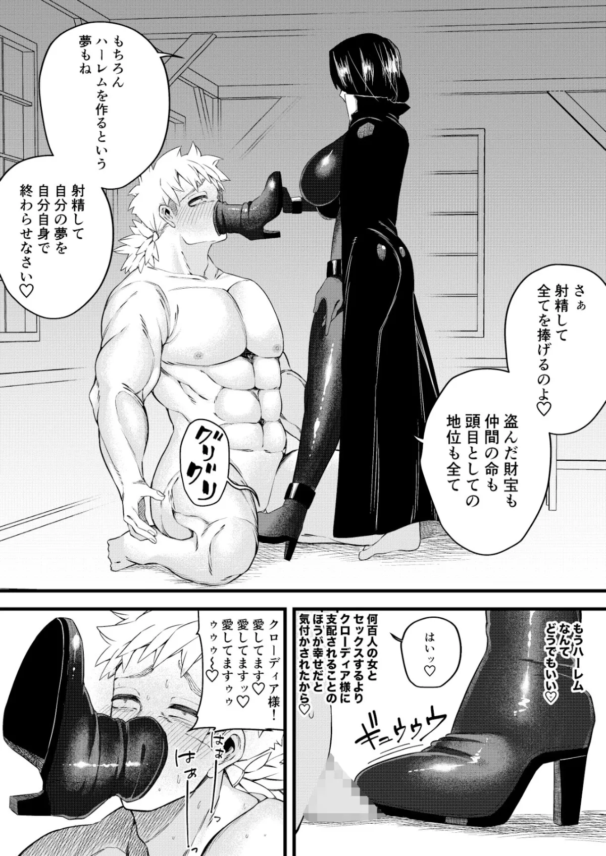 【女性優位 M男向け】誘惑の魔術師 【女性優位 M男向け】誘惑の魔術師