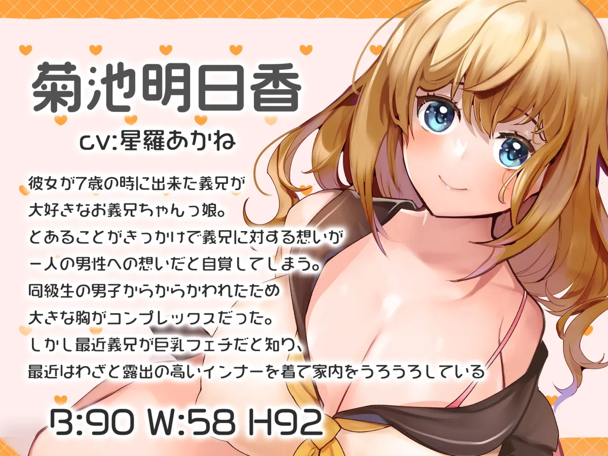 【期間限定価格110円】親の結婚相手の愛娘が色々成長して積極的に求めてくる【バイノーラル】 【期間限定価格110円】親の結婚相手の愛娘が色々成長して積極的に求めてくる【バイノーラル】
