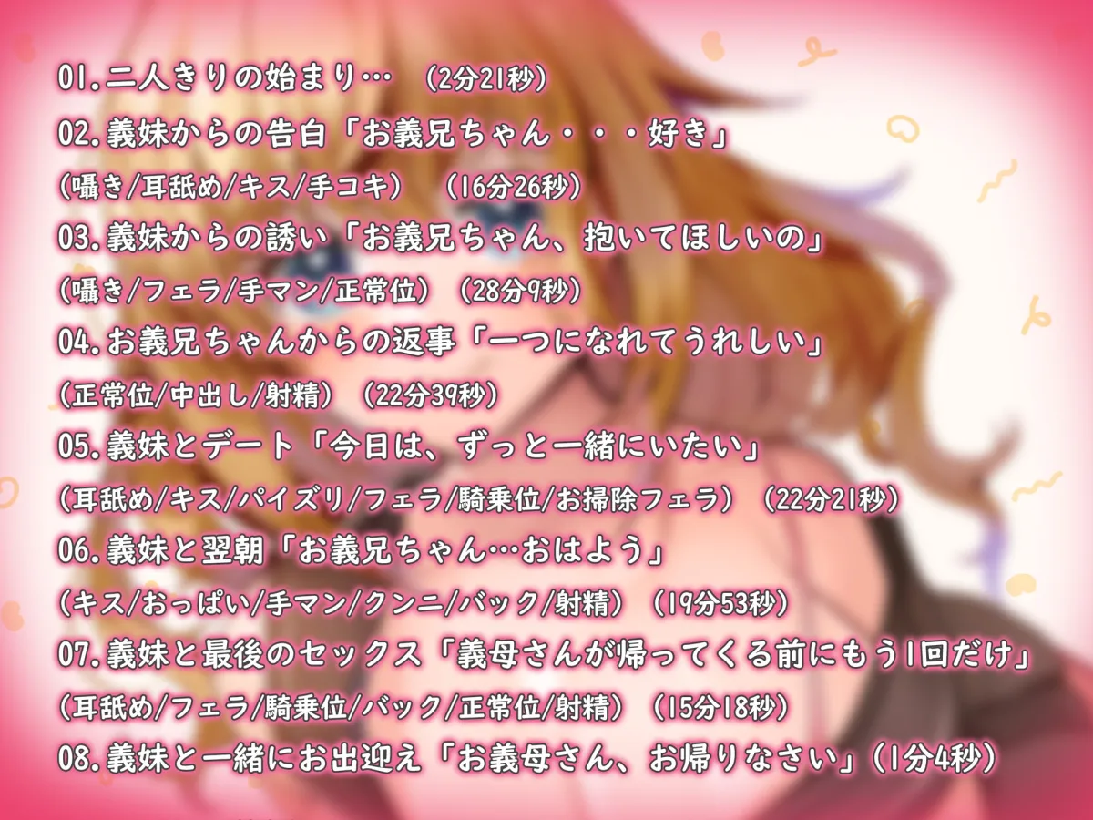 【期間限定価格110円】親の結婚相手の愛娘が色々成長して積極的に求めてくる【バイノーラル】 【期間限定価格110円】親の結婚相手の愛娘が色々成長して積極的に求めてくる【バイノーラル】