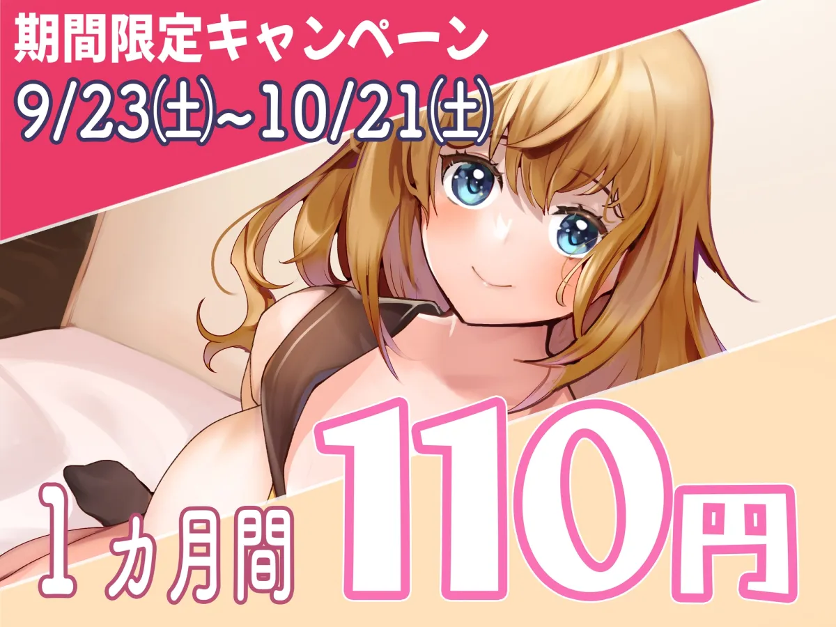 【期間限定価格110円】親の結婚相手の愛娘が色々成長して積極的に求めてくる【バイノーラル】 【期間限定価格110円】親の結婚相手の愛娘が色々成長して積極的に求めてくる【バイノーラル】