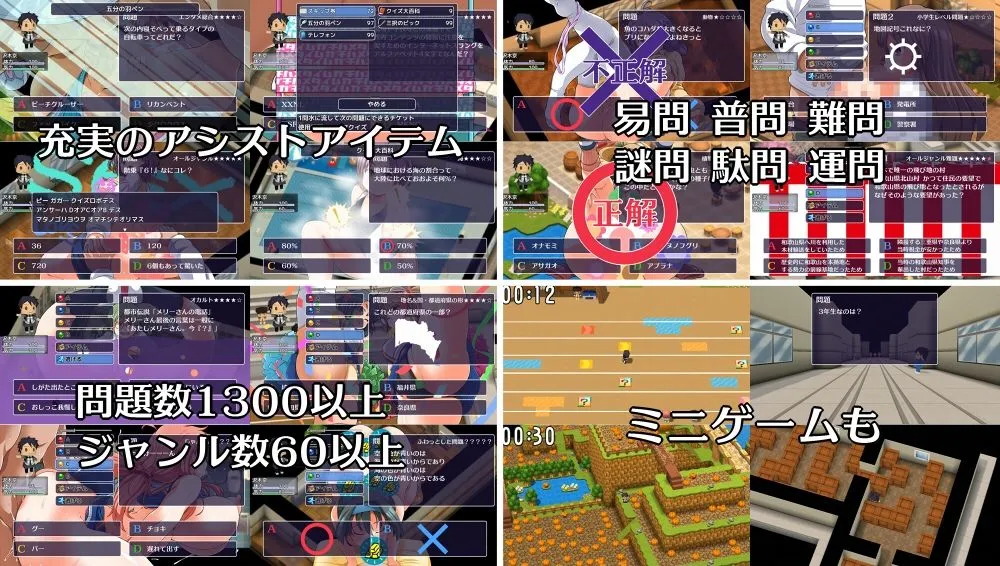 クイズ×RPG ちんちんぷんぷんちんぷんガクエン