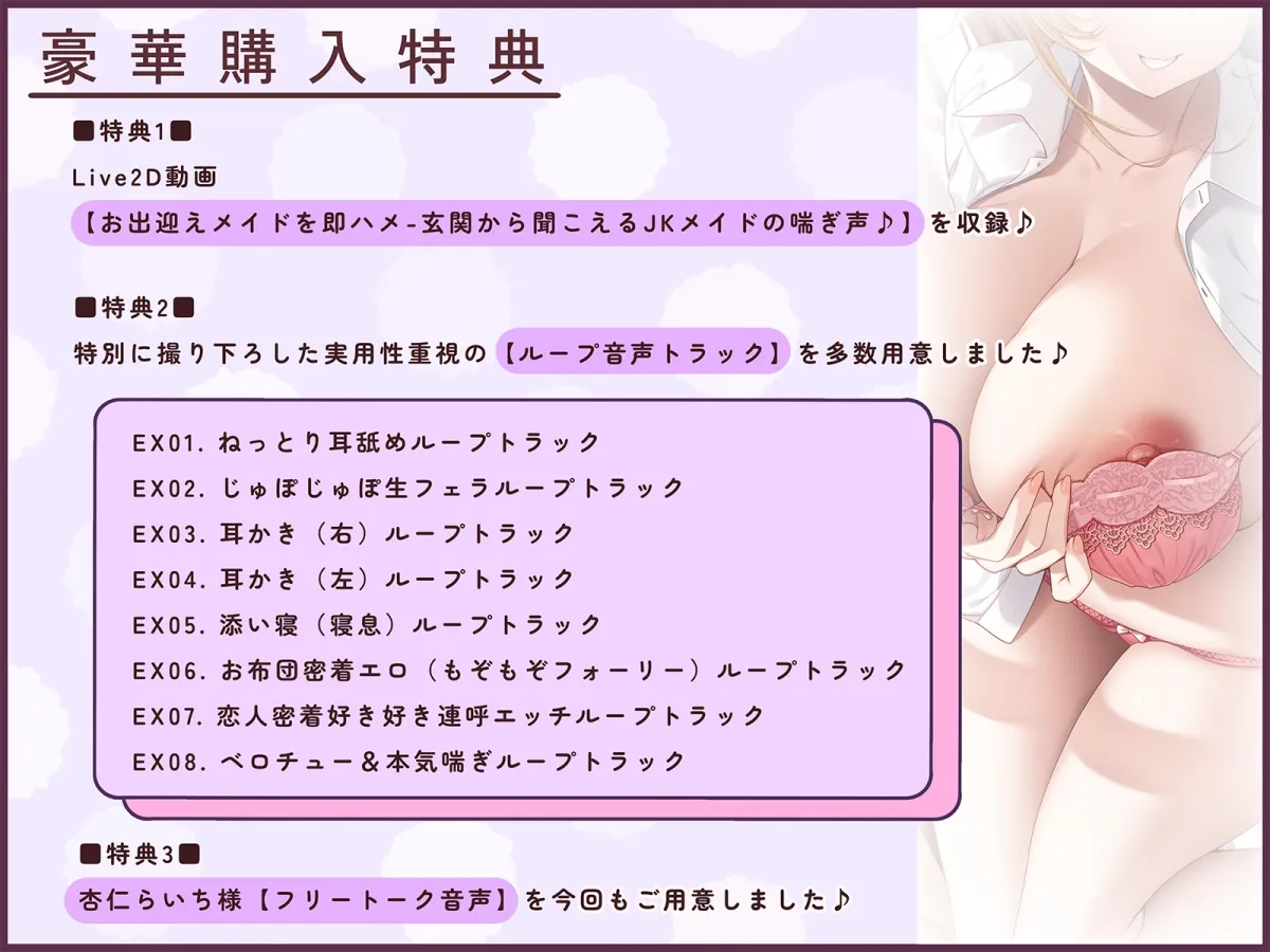 【フォーリーサウンド】耳かきASMR✕裏オプ援交~人気耳かき店の看板JKとリピ限裏メニューで恋人同棲生活してみたら~ 【フォーリーサウンド】耳かきASMR✕裏オプ援交~人気耳かき店の看板JKとリピ限裏メニューで恋人同棲生活してみたら~