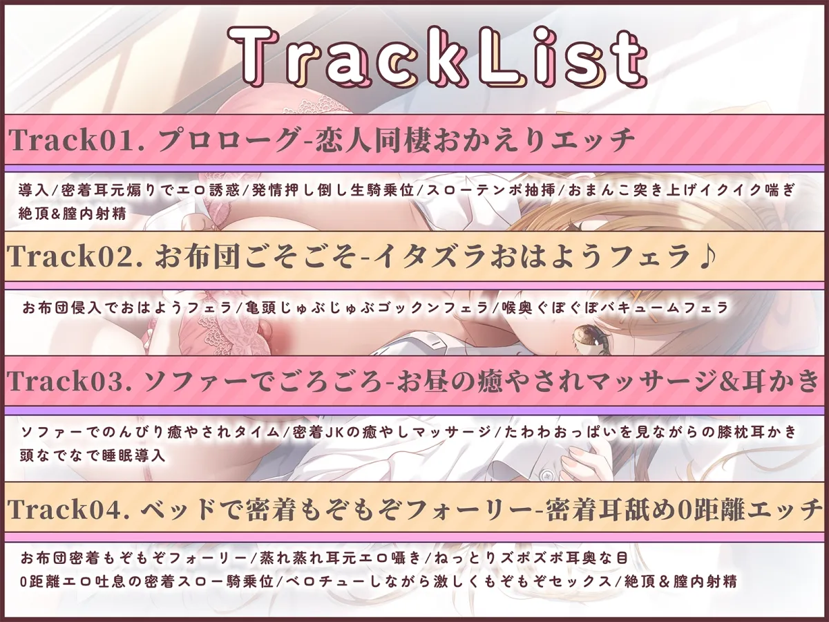 【フォーリーサウンド】耳かきASMR✕裏オプ援交~人気耳かき店の看板JKとリピ限裏メニューで恋人同棲生活してみたら~ 【フォーリーサウンド】耳かきASMR✕裏オプ援交~人気耳かき店の看板JKとリピ限裏メニューで恋人同棲生活してみたら~