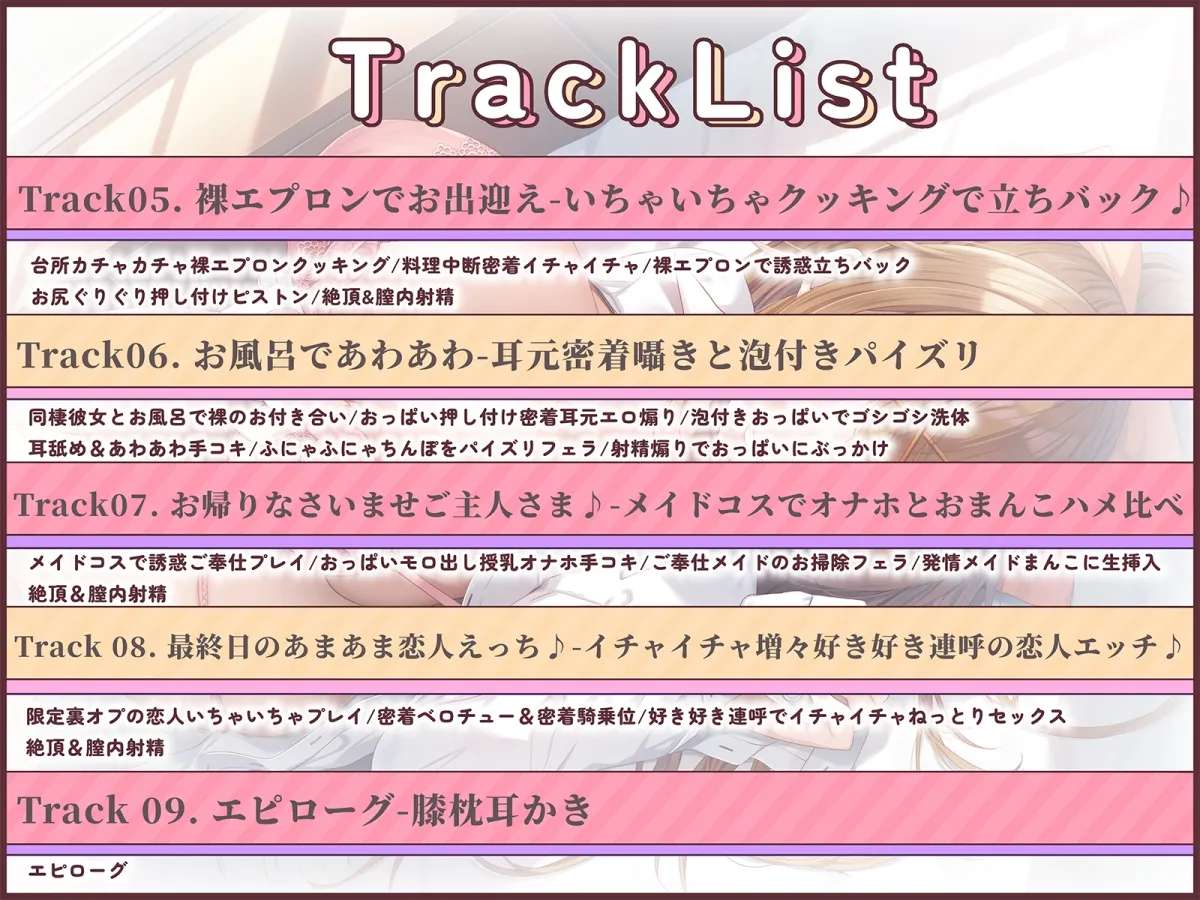 【フォーリーサウンド】耳かきASMR✕裏オプ援交~人気耳かき店の看板JKとリピ限裏メニューで恋人同棲生活してみたら~ 【フォーリーサウンド】耳かきASMR✕裏オプ援交~人気耳かき店の看板JKとリピ限裏メニューで恋人同棲生活してみたら~