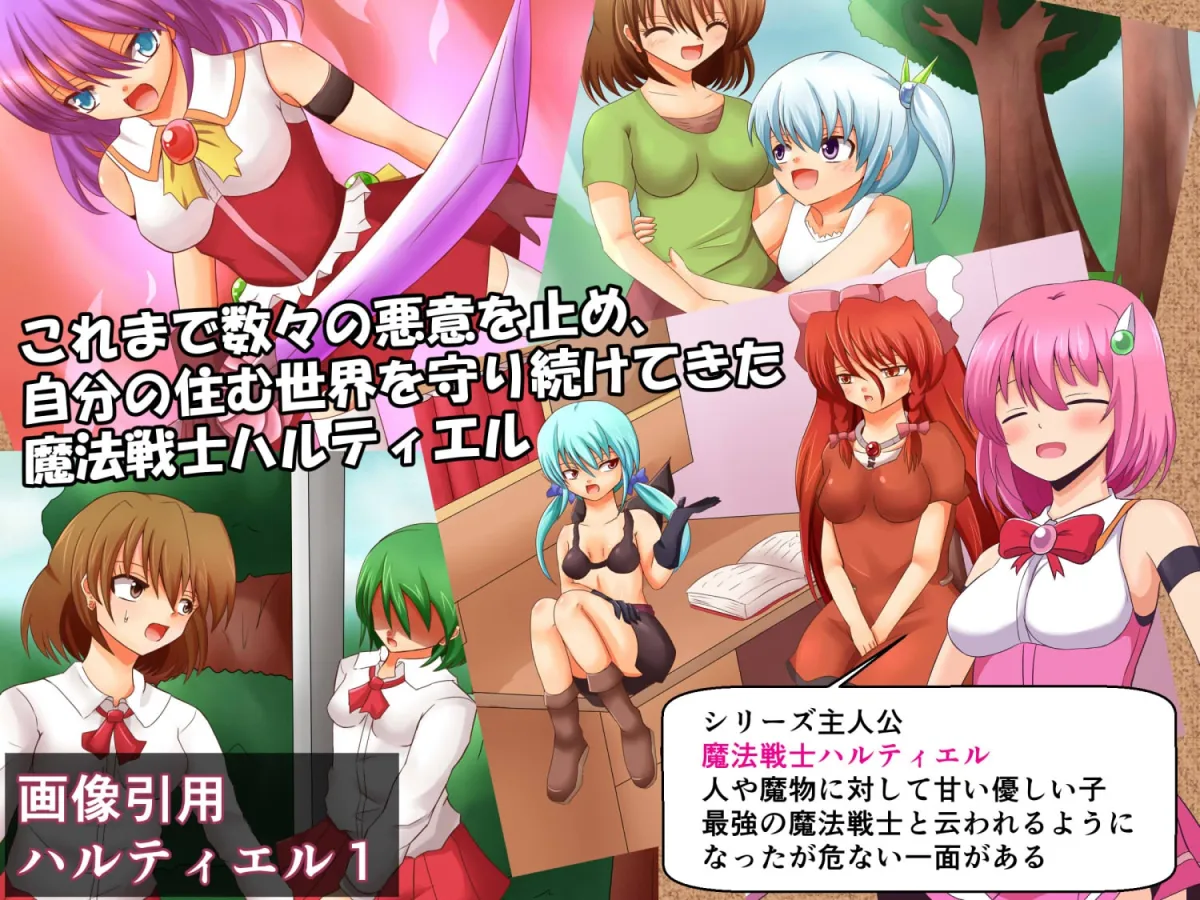 魔法戦士ハルティエルR 魔法戦士ハルティエルR