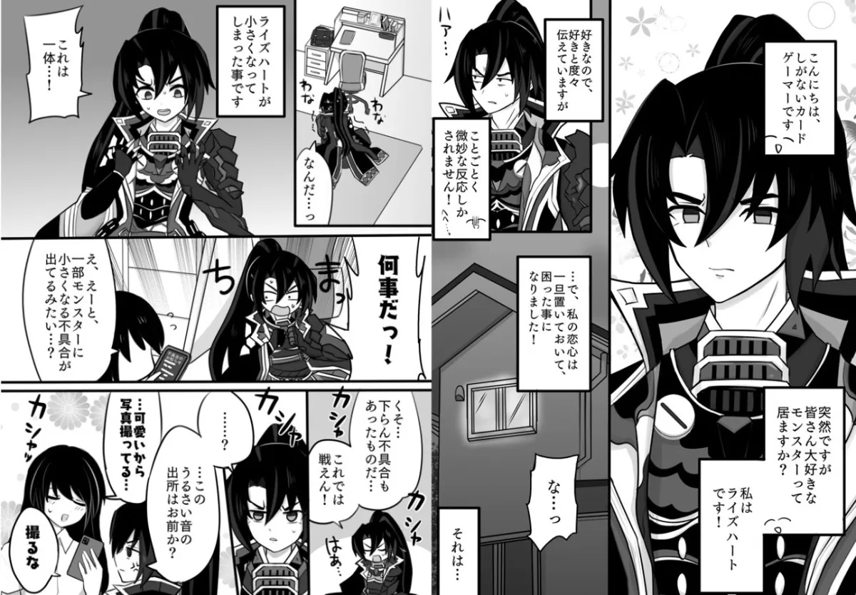 小さくなったライズハートをYPちゃんが襲ったら逆襲えっちされちゃう話