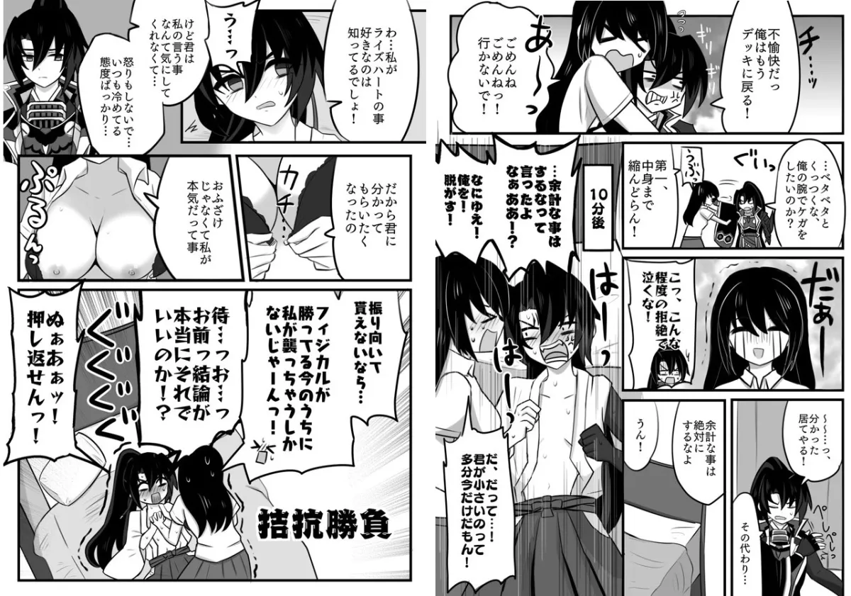 小さくなったライズハートをYPちゃんが襲ったら逆襲えっちされちゃう話