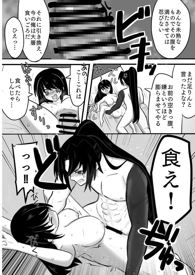 小さくなったライズハートをYPちゃんが襲ったら逆襲えっちされちゃう話