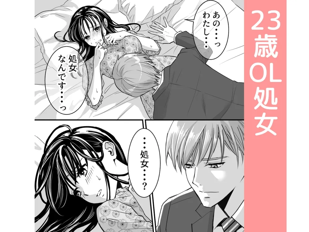 あおいちゃんのゆっくり初体験 あおいちゃんのゆっくり初体験