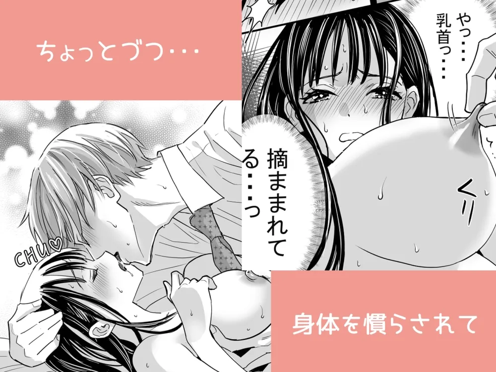 あおいちゃんのゆっくり初体験 あおいちゃんのゆっくり初体験