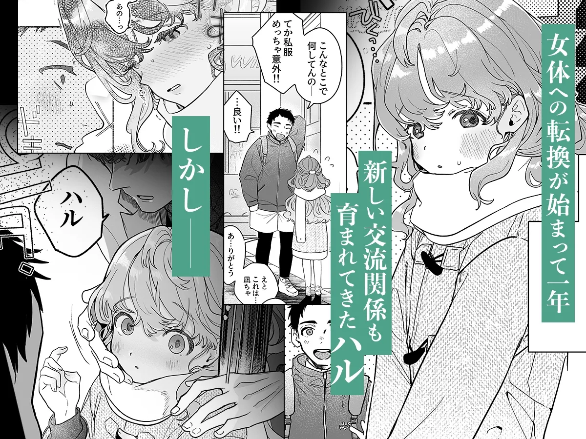 執着は孵化にて歪むる三角形 ふたつめ