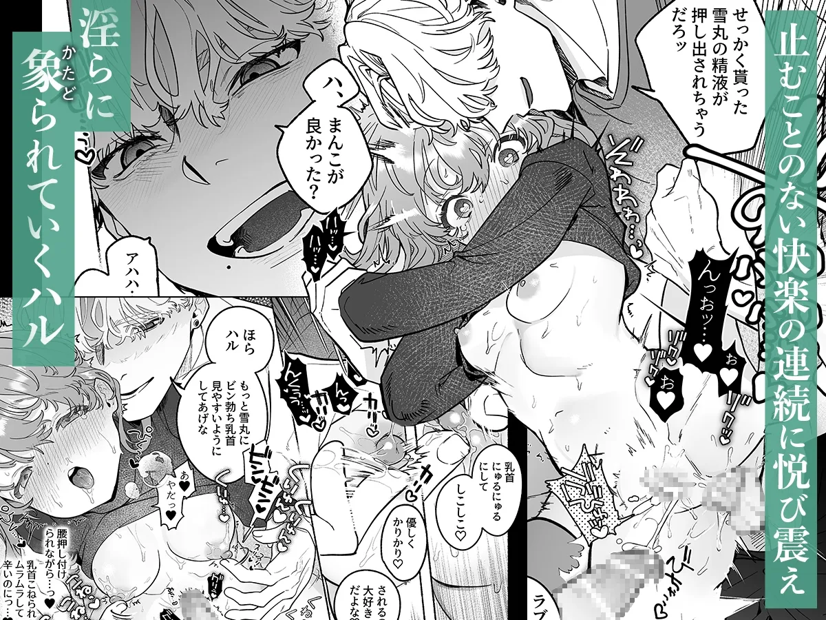 執着は孵化にて歪むる三角形 ふたつめ