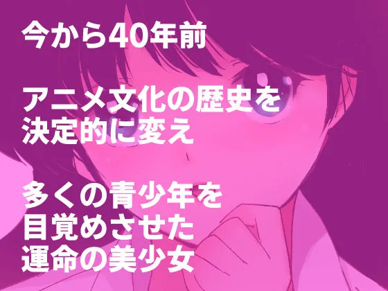 亜美MonAmour禁じられた愛