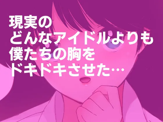 亜美MonAmour禁じられた愛