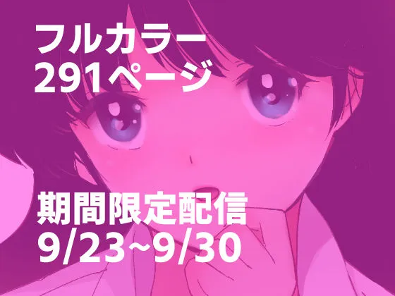 亜美MonAmour禁じられた愛