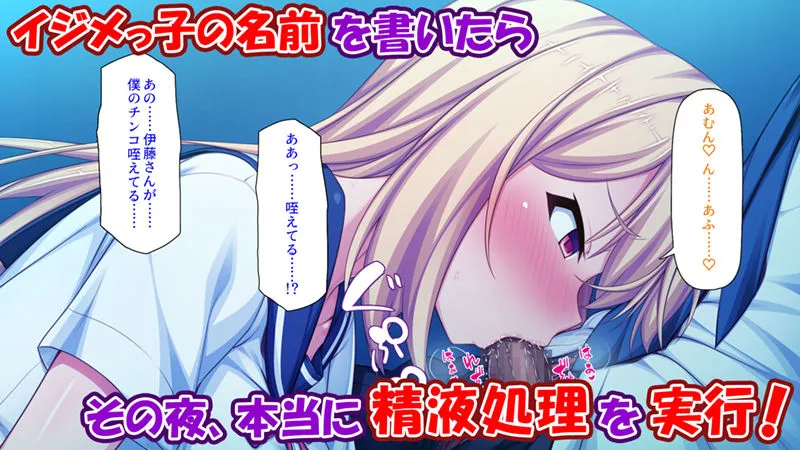 クラスの女子をチンポ処理係に出来る黒板の落書き クラスの女子をチンポ処理係に出来る黒板の落書き