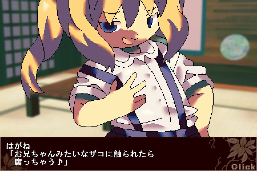 妹はちょろいメスガキ