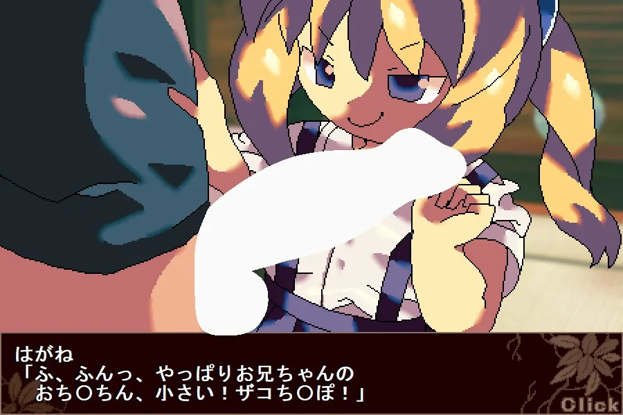 妹はちょろいメスガキ