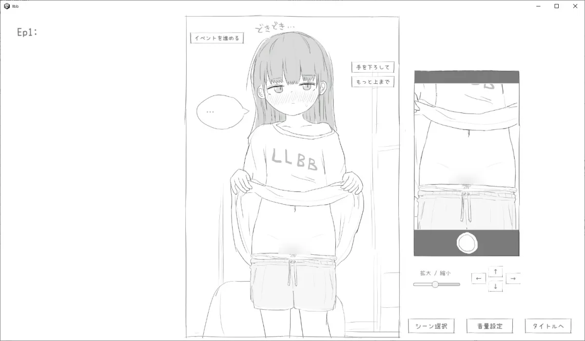 家に住みついた長命種ロリとえっちなことをするだけのゲーム 家に住みついた長命種ロリとえっちなことをするだけのゲーム