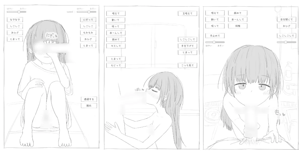 家に住みついた長命種ロリとえっちなことをするだけのゲーム 家に住みついた長命種ロリとえっちなことをするだけのゲーム