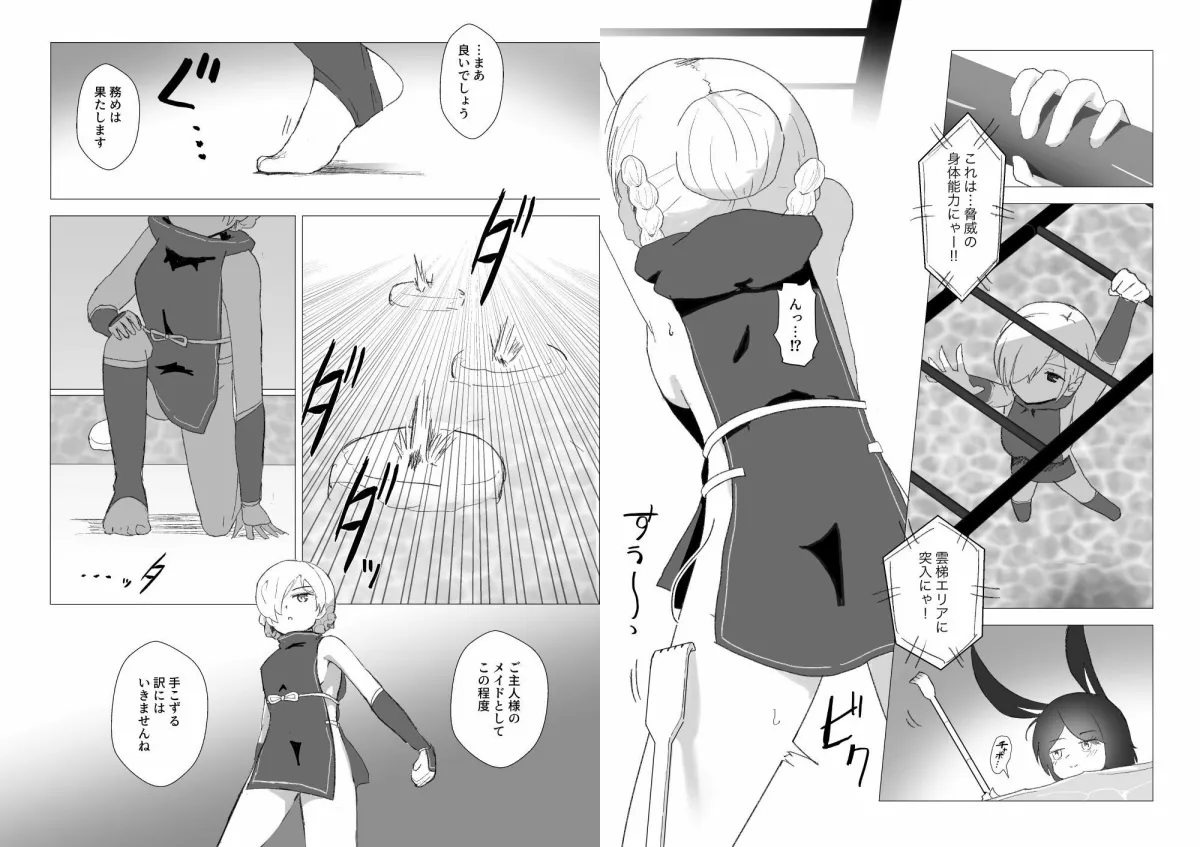 【アズレン エロ同人】くすぐり屋敷とシェフィールド