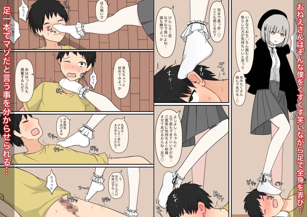 お隣の優しいお姉さん お隣の優しいお姉さん