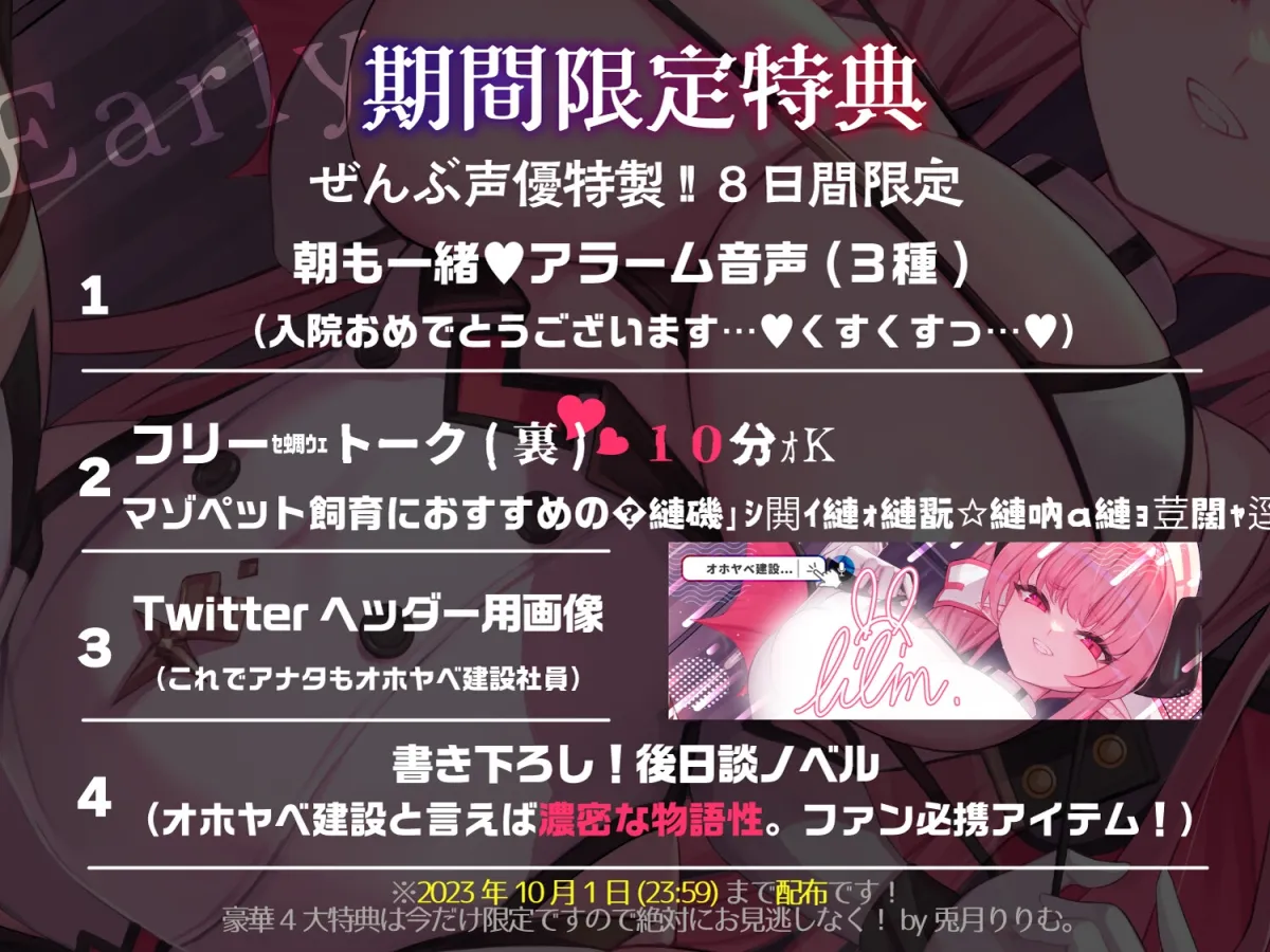 【ルート選択可！！】メスガキナースのマゾオス専門リハビリ治療院⚠【射精我慢あそび】CV:兎月りりむ。