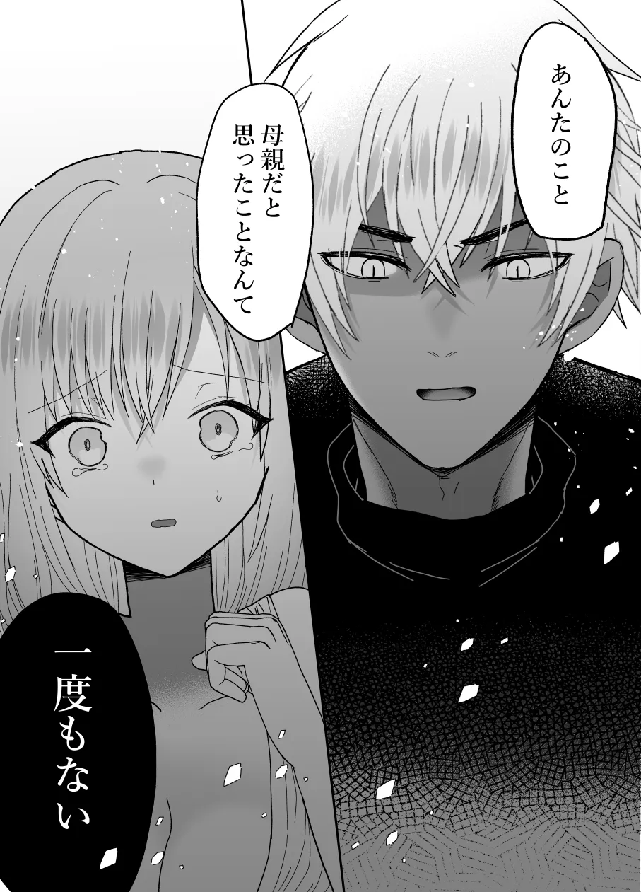 エルフが育てた男に溺愛執着される話