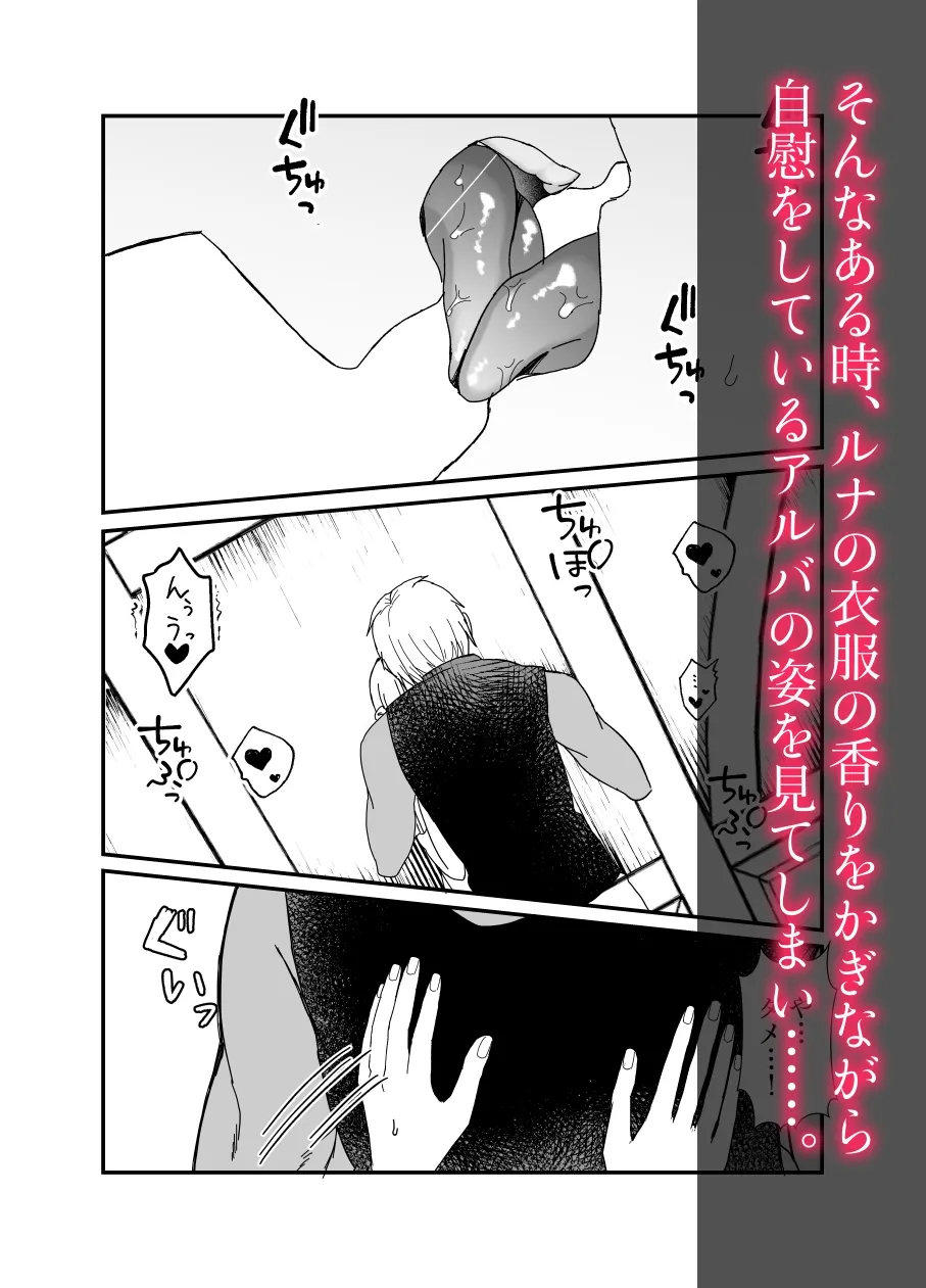 エルフが育てた男に溺愛執着される話