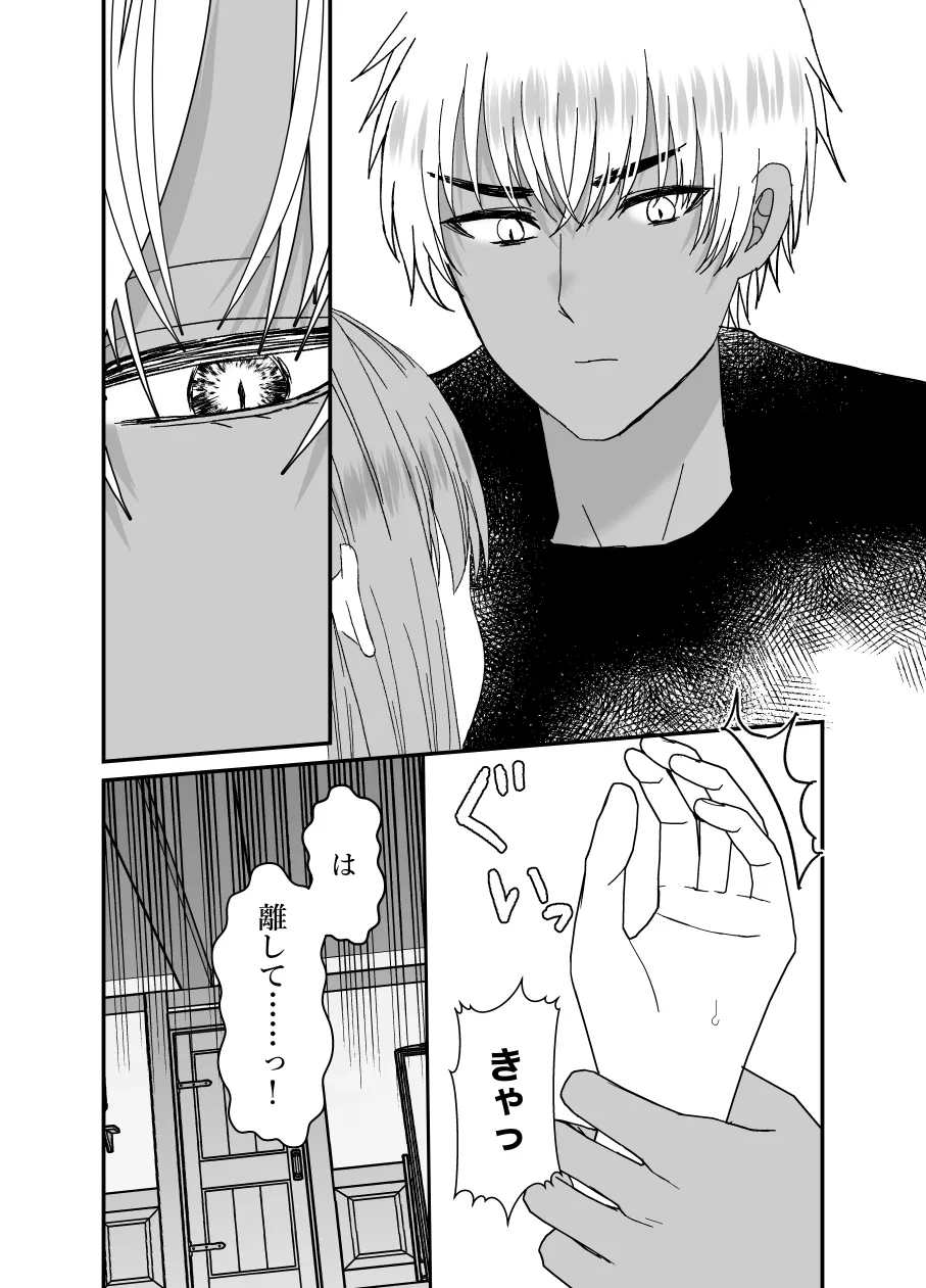 エルフが育てた男に溺愛執着される話