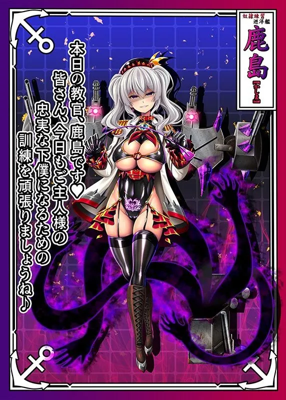 悪堕艦娘名鑑弐【完全版】