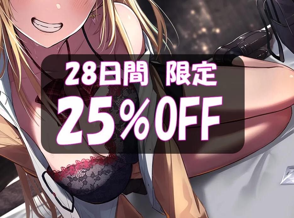 ヴァンパイアJKの眷属 ヴァンパイアJKの眷属