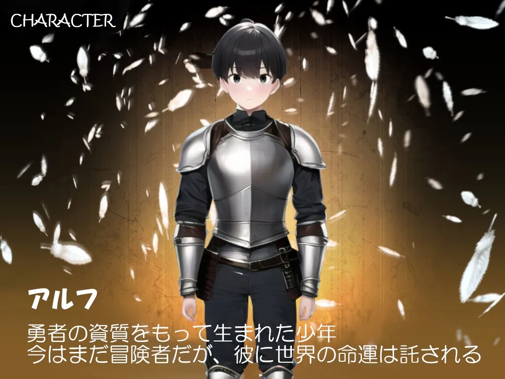 アルフ・クエスト～魔に誘われる仲間たち～