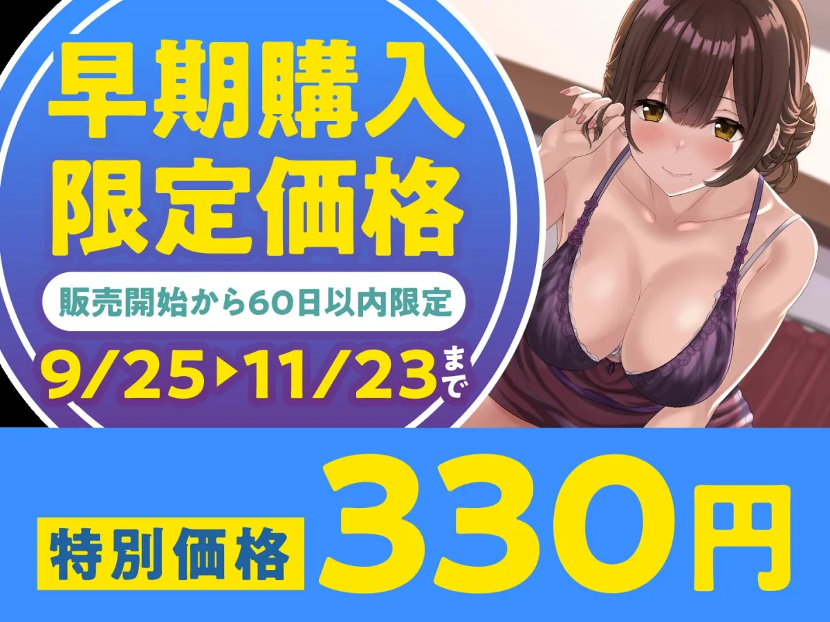 【期間限定330円】かつての幼馴染みがヌキ無しメンズエステ店のセラピストになっていた。 【期間限定330円】かつての幼馴染みがヌキ無しメンズエステ店のセラピストになっていた。
