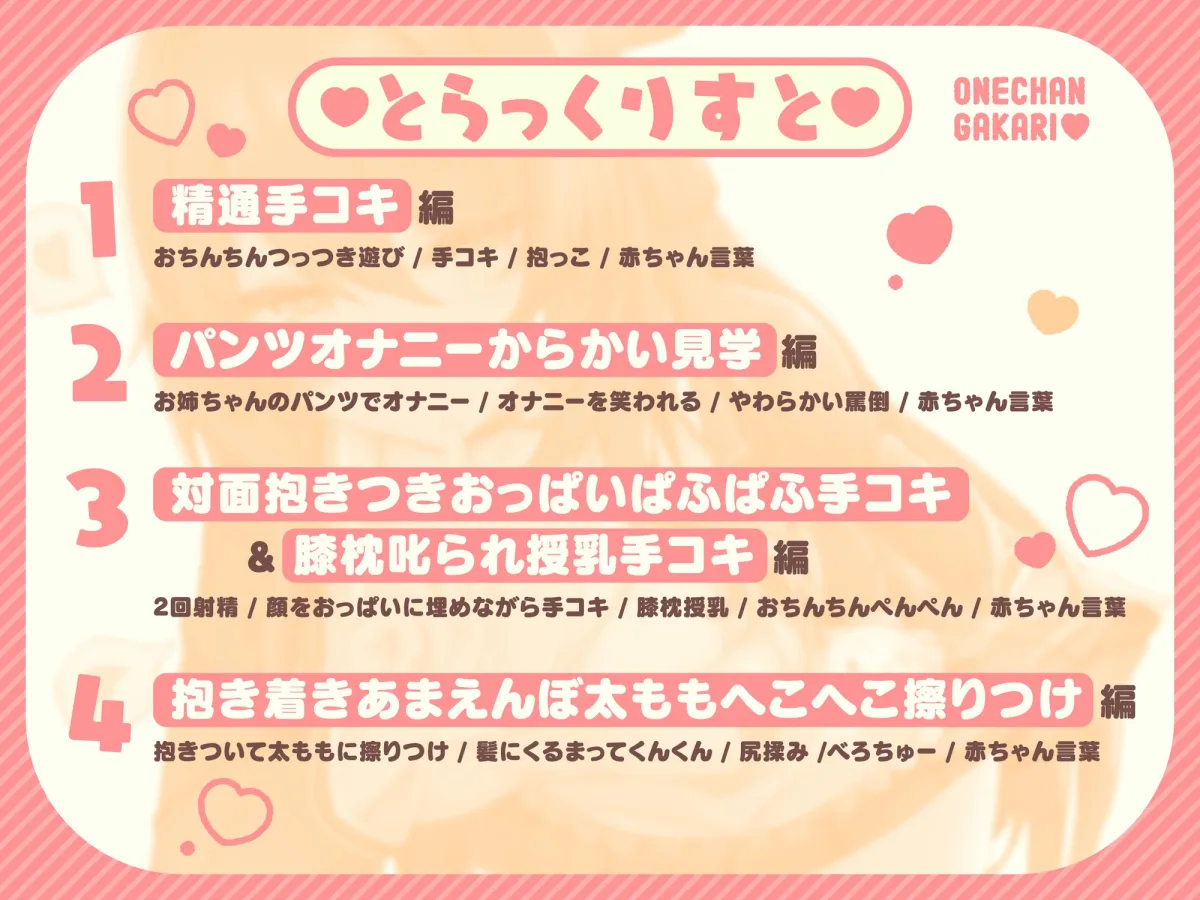 お姉ちゃん係 あまあまいじわるお姉ちゃん編