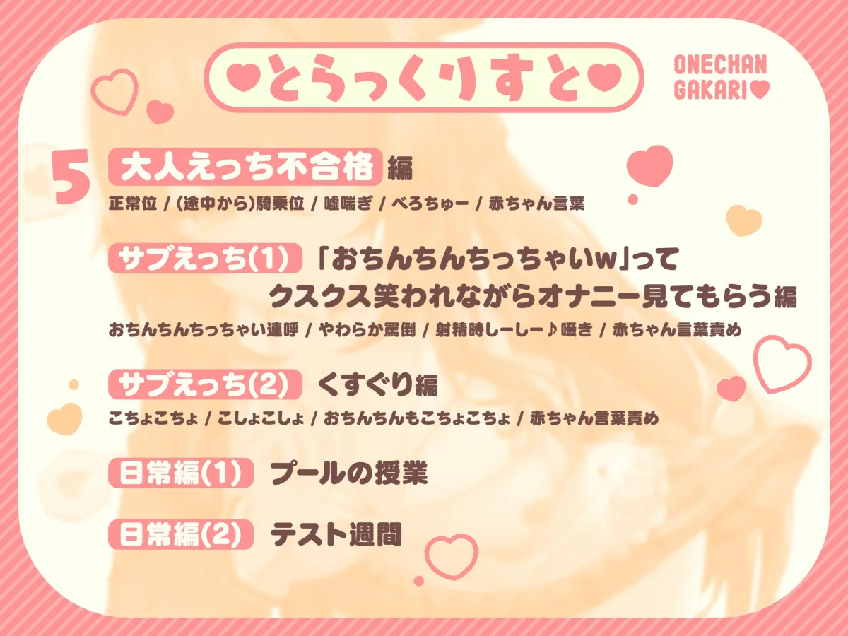 お姉ちゃん係 あまあまいじわるお姉ちゃん編