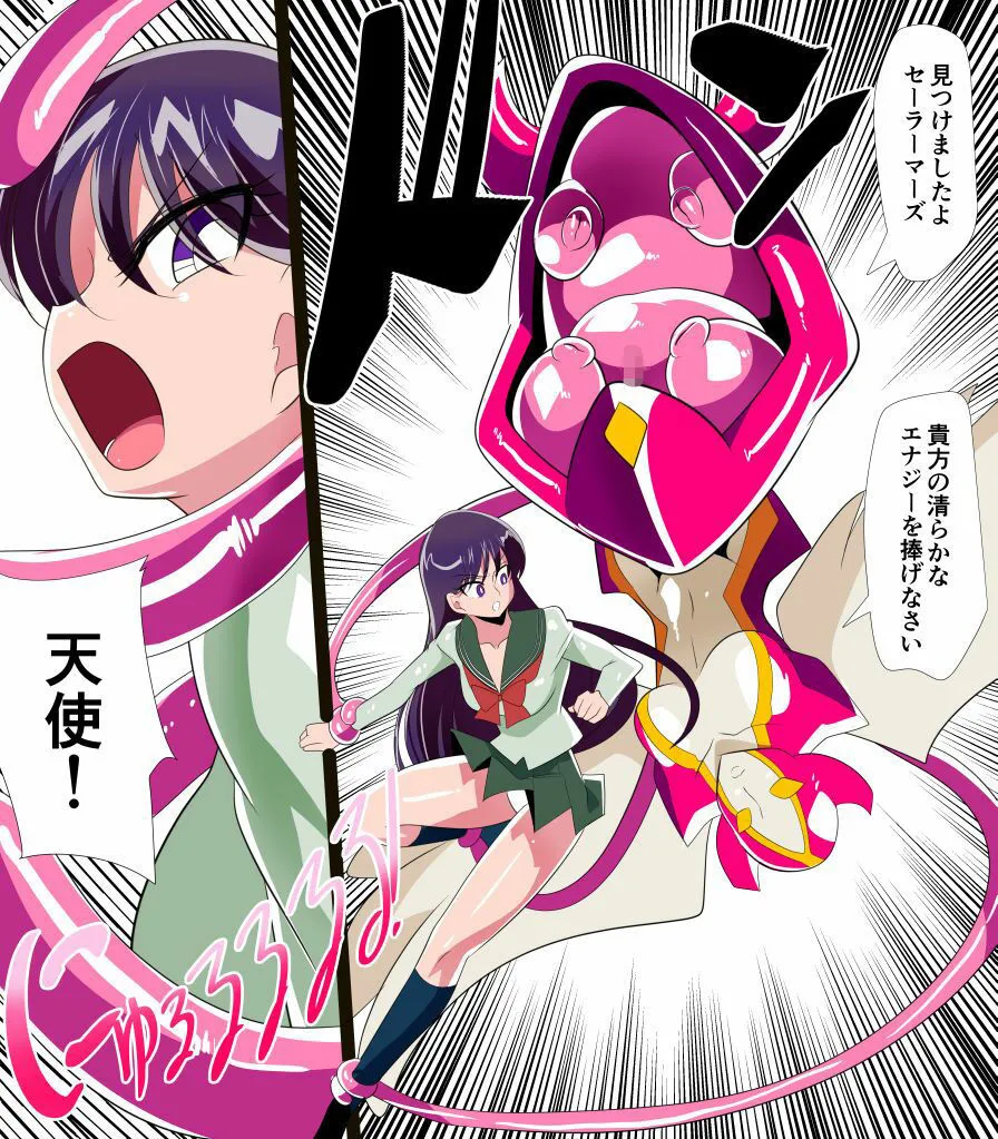 【セーラーマーズ エロ同人】火星の敗北