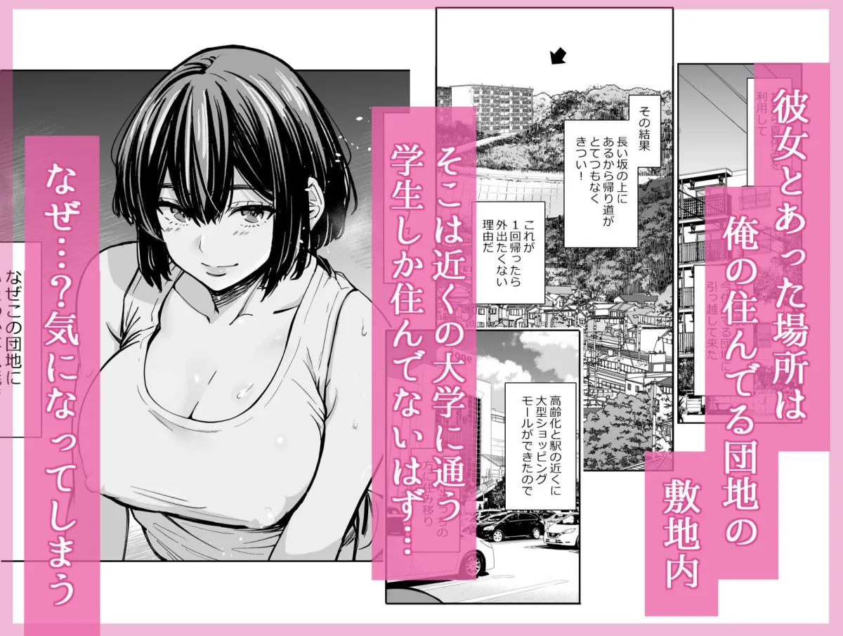 性欲の強いアラサー女は嫌いですか?〜野生の巨乳が誘惑してきた〜 性欲の強いアラサー女は嫌いですか?〜野生の巨乳が誘惑してきた〜