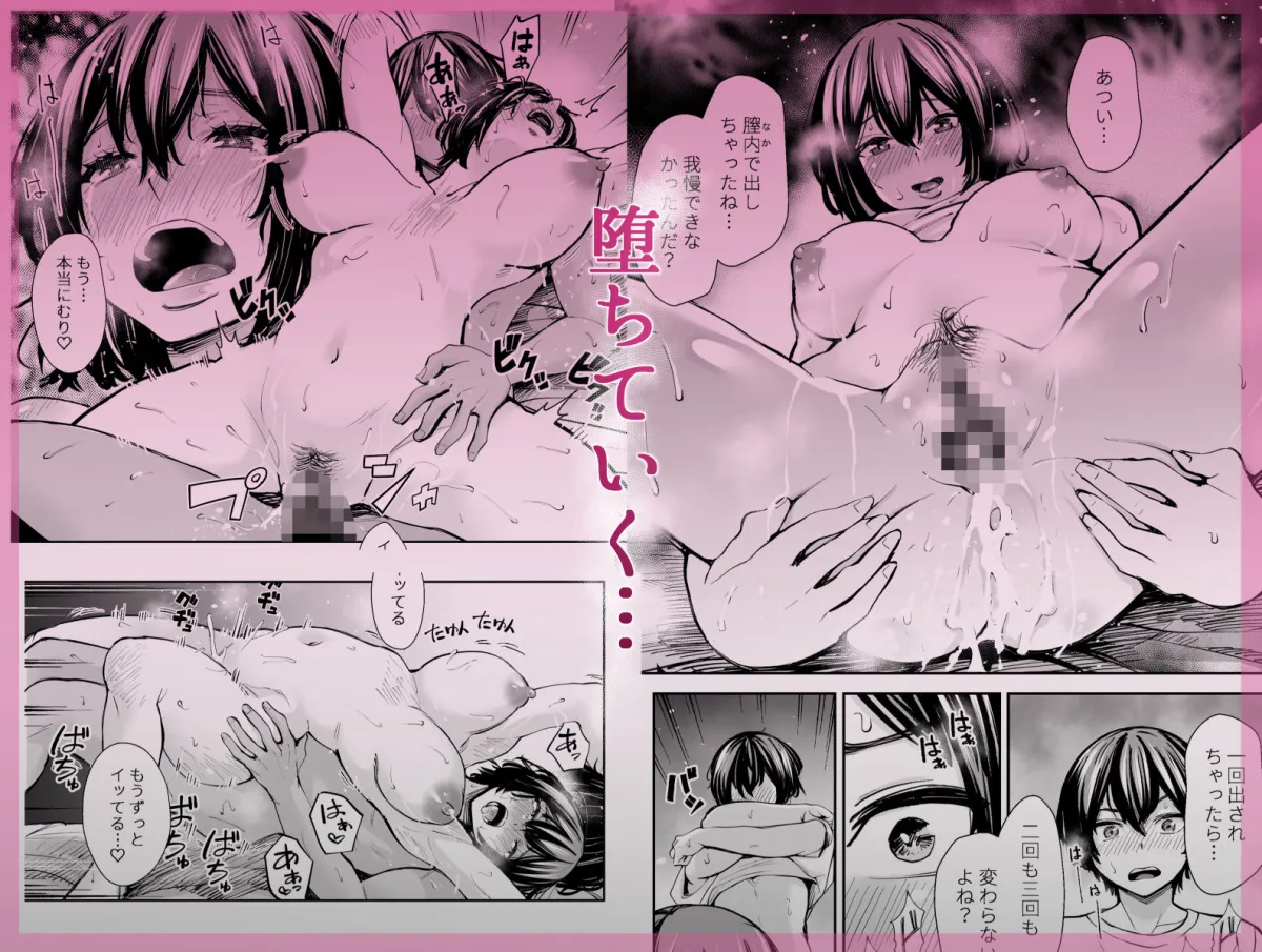 性欲の強いアラサー女は嫌いですか?〜野生の巨乳が誘惑してきた〜 性欲の強いアラサー女は嫌いですか?〜野生の巨乳が誘惑してきた〜