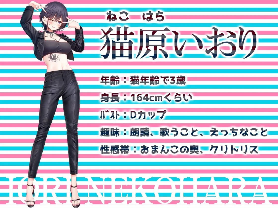 ★初回限定価格★リアル人体実験★実演キメオナ『猫原いおり』媚薬効果実践検証 ★初回限定価格★リアル人体実験★実演キメオナ『猫原いおり』媚薬効果実践検証