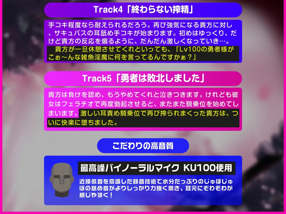 Lv.100の勇者はLv.5のサキュバスにエナジードレインされ続けて最後はLv.1の赤ちゃんになりました Lv.100の勇者はLv.5のサキュバスにエナジードレインされ続けて最後はLv.1の赤ちゃんになりました