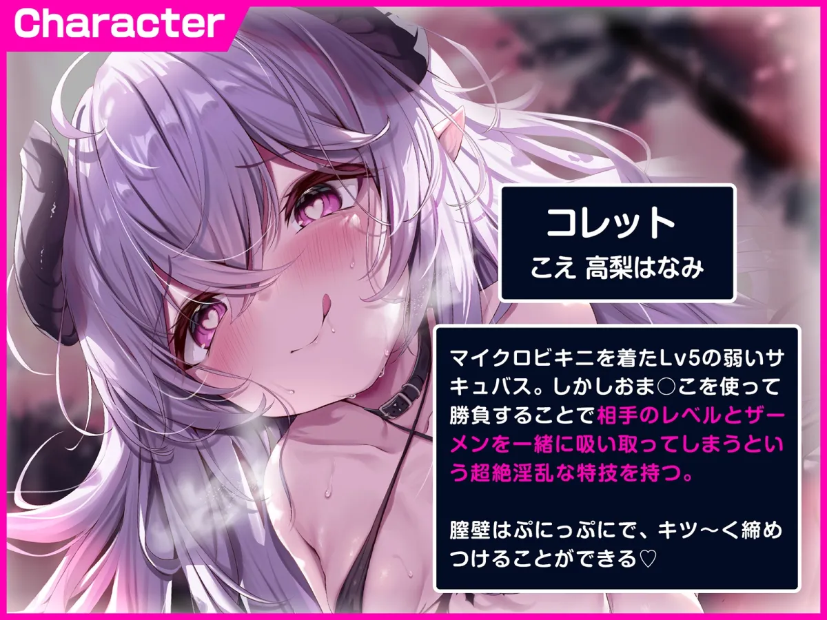 Lv.100の勇者はLv.5のサキュバスにエナジードレインされ続けて最後はLv.1の赤ちゃんになりました Lv.100の勇者はLv.5のサキュバスにエナジードレインされ続けて最後はLv.1の赤ちゃんになりました